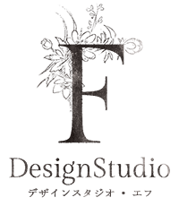 デザインスタジオ・エフの無料で使えるデザイン素材集